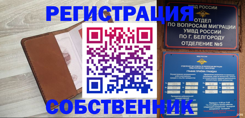 регистрация для школы в Волгограде