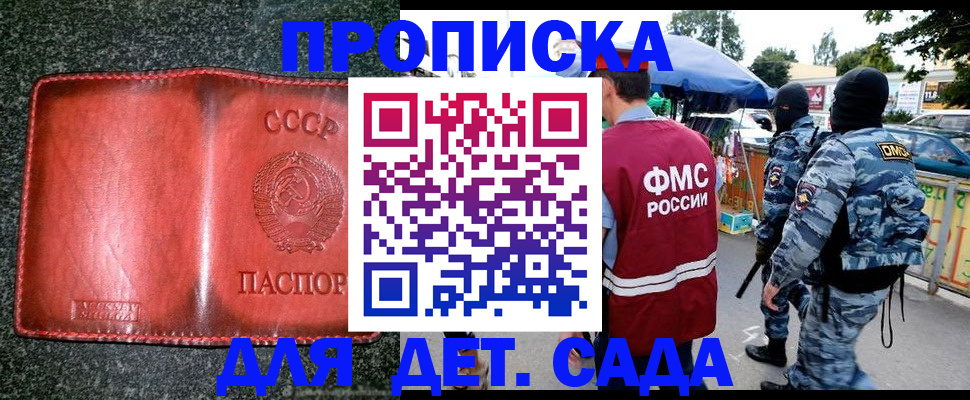 регистрация для школы в Волгограде